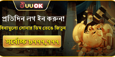 সাপ্তাহিক ভিআইপি গিফট